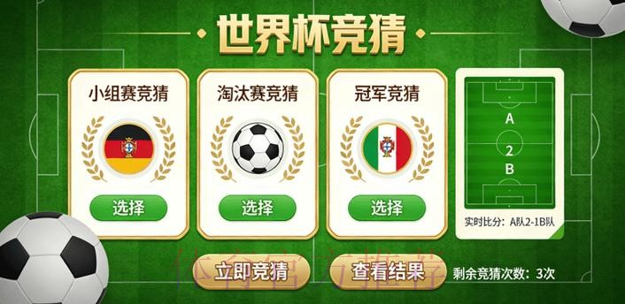 世界杯竞猜哪个好全站 世界杯竞猜哪个好全站